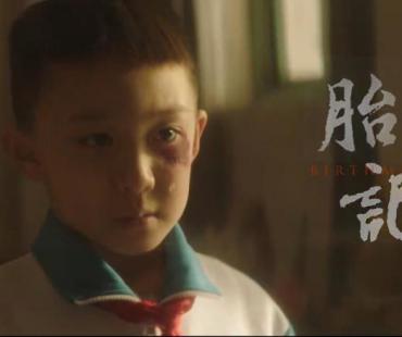 北京越野微电影《胎记》：一场用爱和解的人生旅行