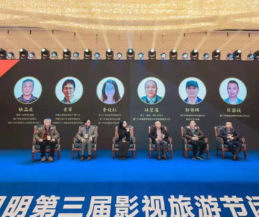 助力影视文旅产业提质升级 厦门思明第三届影视旅游节闭幕